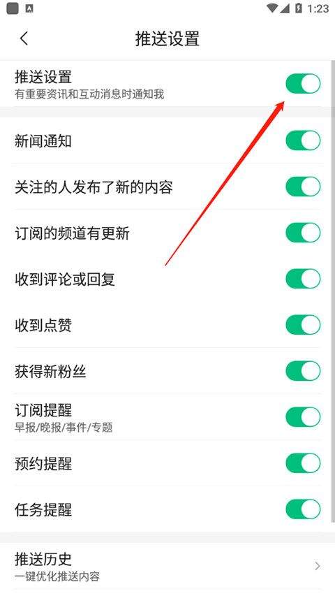 腾讯新闻最新版 v7.8.90安卓版