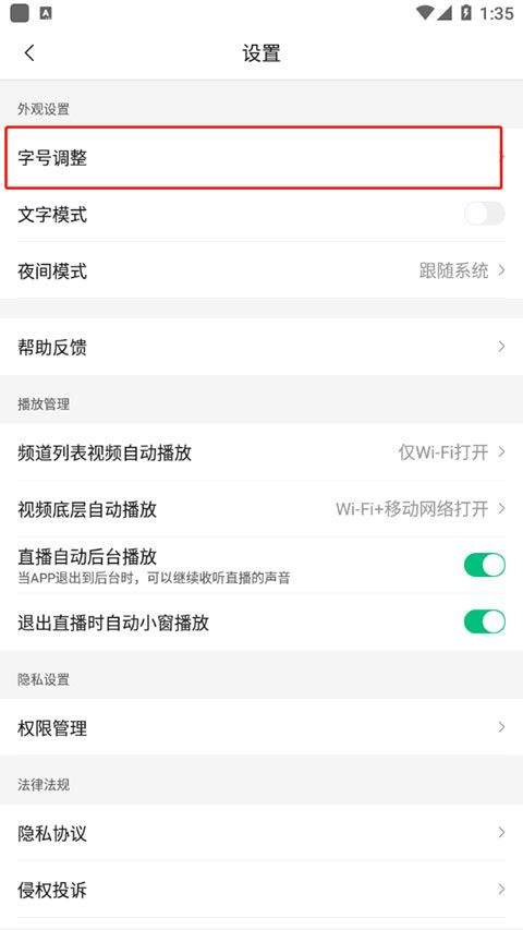 腾讯新闻最新版 v7.8.90安卓版