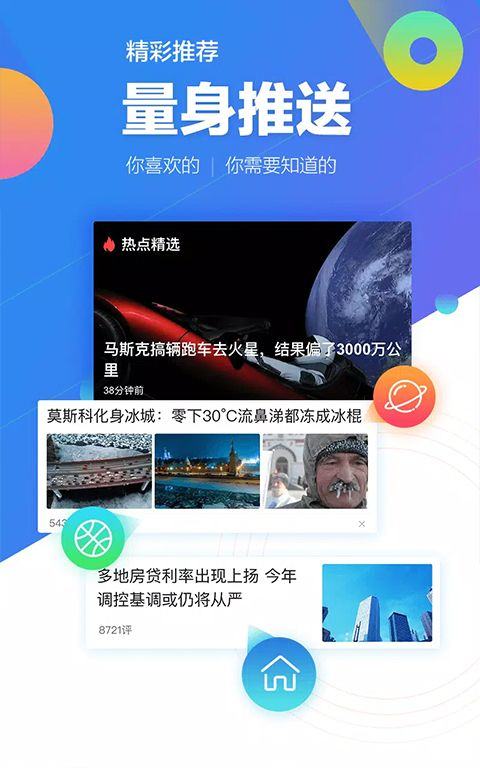 腾讯新闻谷歌版 v7.8.90安卓版