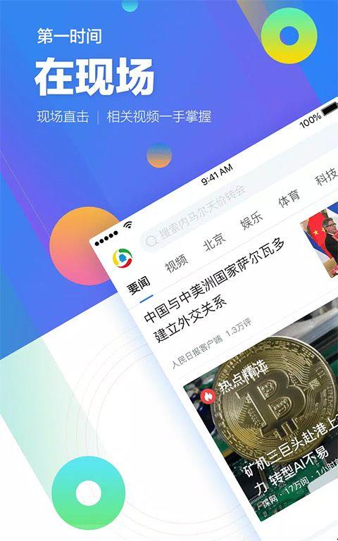 腾讯新闻谷歌版 v7.8.75安卓版