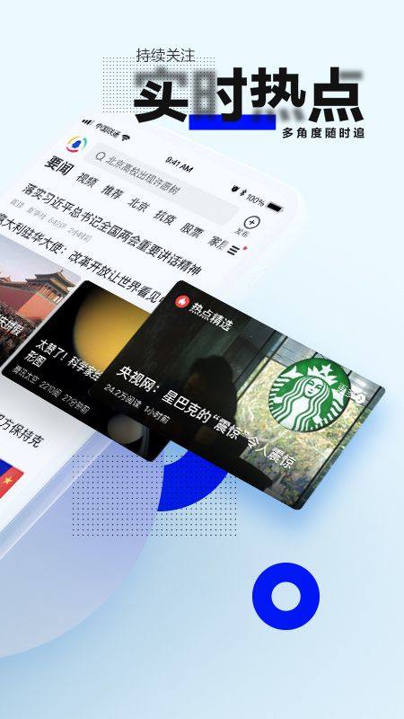 腾讯新闻迷你版app v7.8.50 安卓版