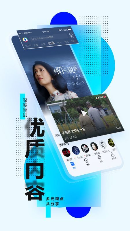 腾讯新闻迷你版app v7.8.50 安卓版