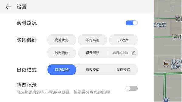 腾讯智驾地图最新版 v9.5.0.50安卓版