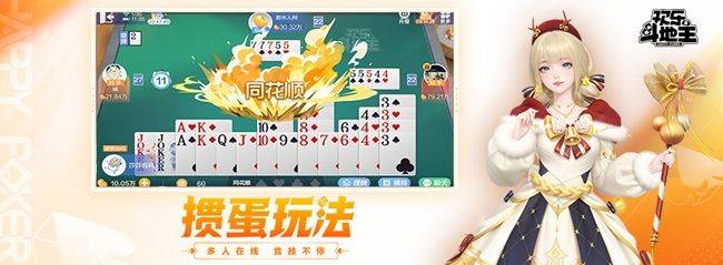 腾讯欢乐斗地主2025年新版v8.051.016 官方安卓版 腾讯欢乐斗地主2025年新版v8.051.016 官方安卓版