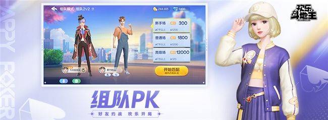 腾讯欢乐斗地主2025年新版v8.051.016 官方安卓版 腾讯欢乐斗地主2025年新版v8.051.016 官方安卓版