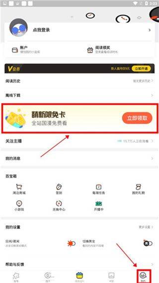 腾讯漫画APP v12.15.8安卓版