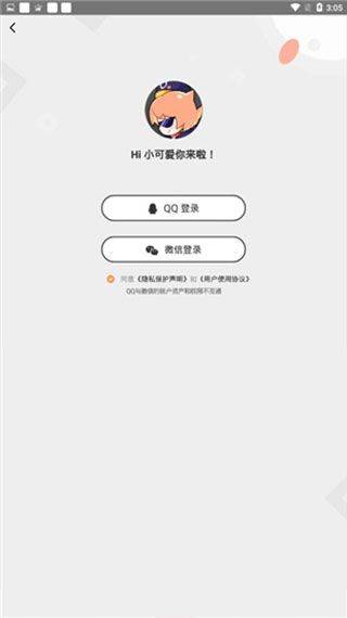 腾讯漫画APP v12.15.8安卓版