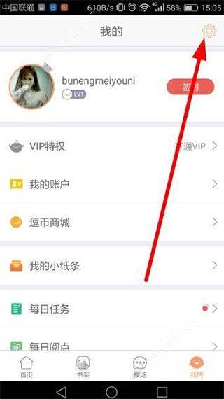 腾讯漫画APP v12.15.8安卓版