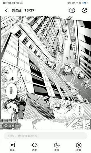 腾讯漫画APP v12.15.8安卓版