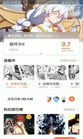 腾讯漫画APP v12.15.8安卓版