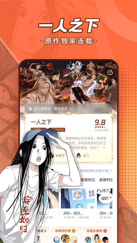 腾讯漫画APP v12.15.8安卓版