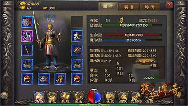 腾讯热血传奇手游 v1.10.150.19737安卓版