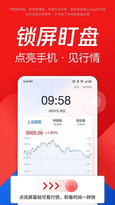 腾讯自选股app v11.37.0安卓版