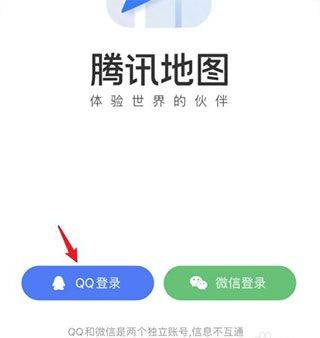 腾讯街景地图高清最新版 v11.0.0安卓版