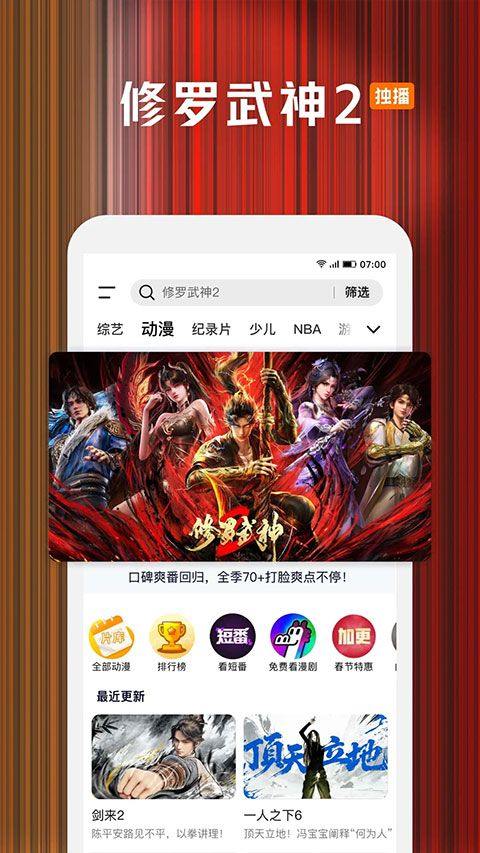 腾讯视频2026最新版本 v9.03.17.31294安卓版
