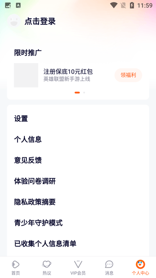 腾讯视频2026最新版本 v9.03.26.31351安卓版