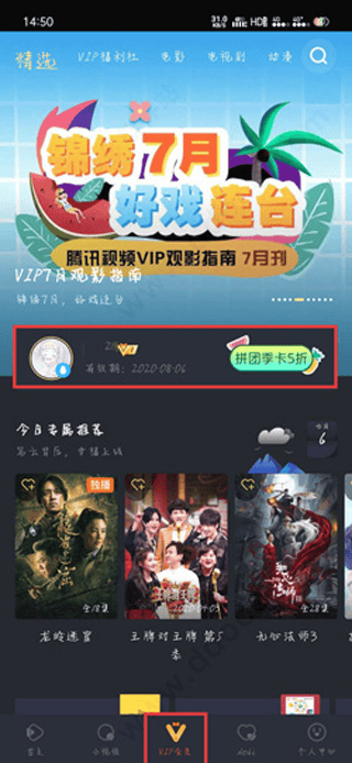 腾讯视频2026最新版本 v9.03.26.31351安卓版