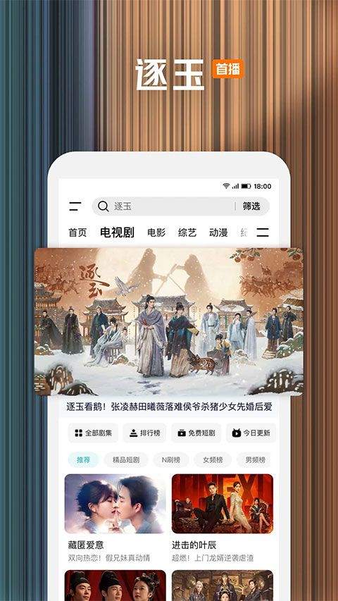 腾讯视频2026最新版本 v9.03.26.31351安卓版