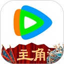腾讯视频2026最新版本 v9.03.61.31631安卓版