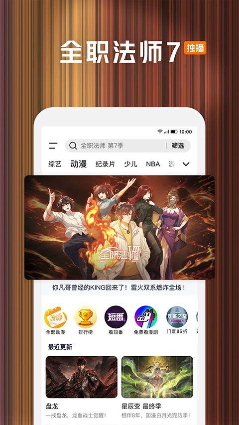 腾讯视频2026最新版本 v9.03.61.31631安卓版