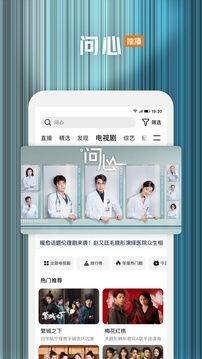 腾讯视频app下载2023最新版 v9.02.85.31078 安卓版