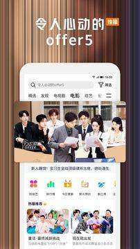 腾讯视频app下载2023最新版 v9.02.85.31078 安卓版