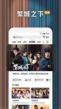 腾讯视频app下载2023最新版 v9.02.85.31078 安卓版