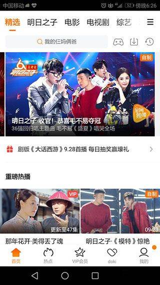 腾讯视频华为版 v8.11.90.101 最新版 腾讯视频华为版 v8.11.90.101 最新版