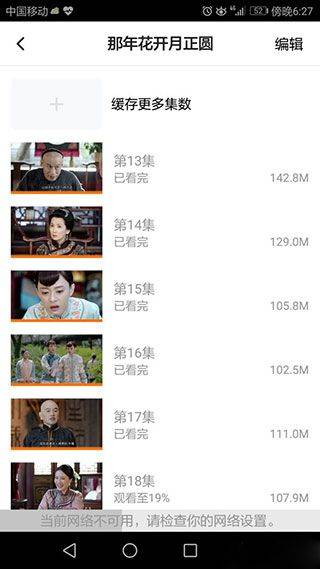 腾讯视频华为版 v8.11.90.101 最新版 腾讯视频华为版 v8.11.90.101 最新版