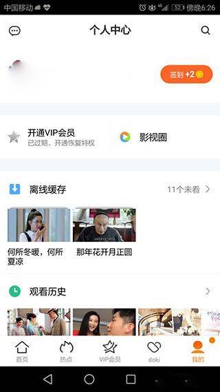 腾讯视频华为版 v8.11.90.101 最新版 腾讯视频华为版 v8.11.90.101 最新版