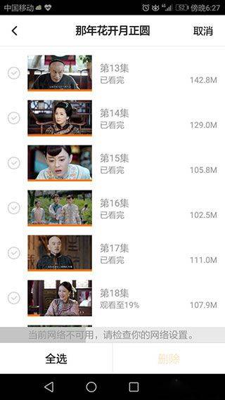 腾讯视频华为版 v8.11.90.101 最新版 腾讯视频华为版 v8.11.90.101 最新版