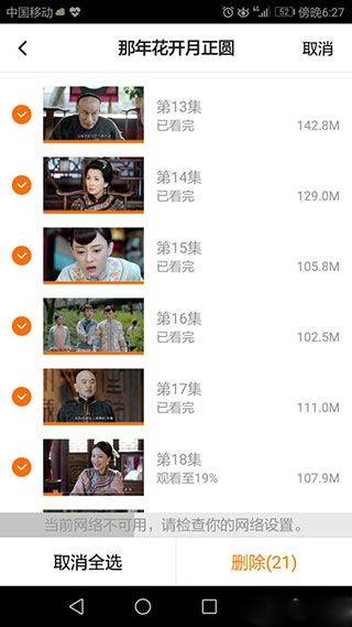 腾讯视频华为版 v8.11.90.101 最新版 腾讯视频华为版 v8.11.90.101 最新版