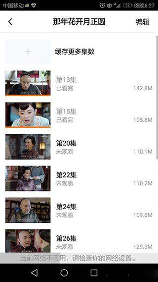 腾讯视频华为版 v8.11.90.101 最新版 腾讯视频华为版 v8.11.90.101 最新版