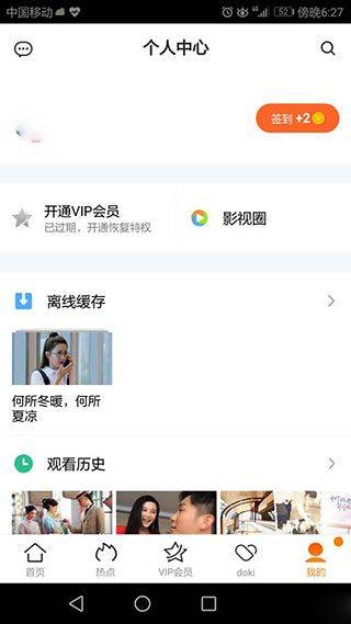腾讯视频华为版 v8.11.90.101 最新版 腾讯视频华为版 v8.11.90.101 最新版