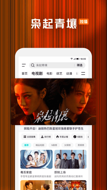 腾讯视频华为版 v8.11.90.101 最新版 腾讯视频华为版 v8.11.90.101 最新版