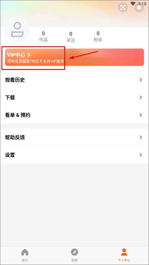 腾讯视频国际版(WeTV) v5.32.7.17360安卓版