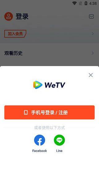 腾讯视频国际版(WeTV) v5.32.7.17360安卓版