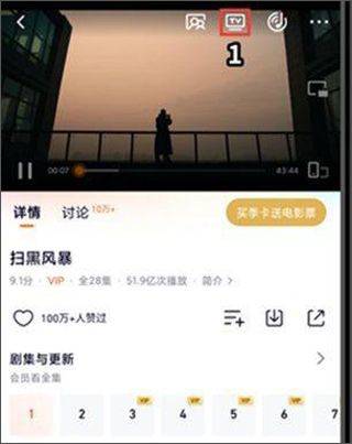 腾讯视频国际版(WeTV) v5.34.5.17660安卓版