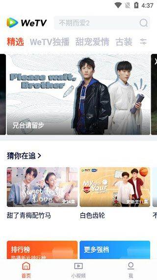 腾讯视频国际版(WeTV) v5.34.5.17660安卓版