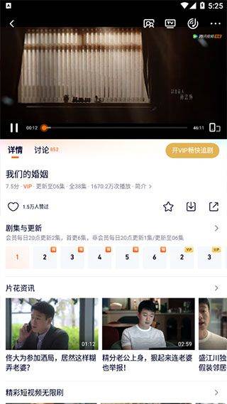 腾讯视频小米版 v9.03.05.31215安卓版