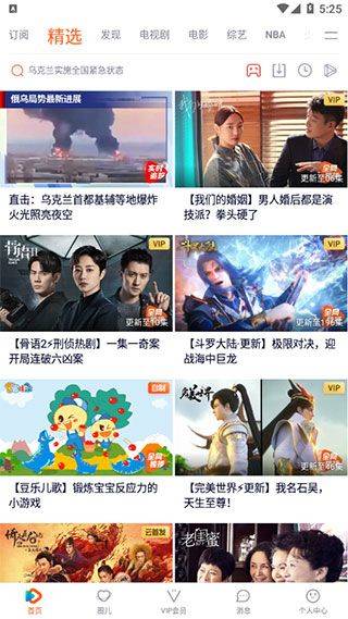 腾讯视频小米版 v9.03.05.31215安卓版