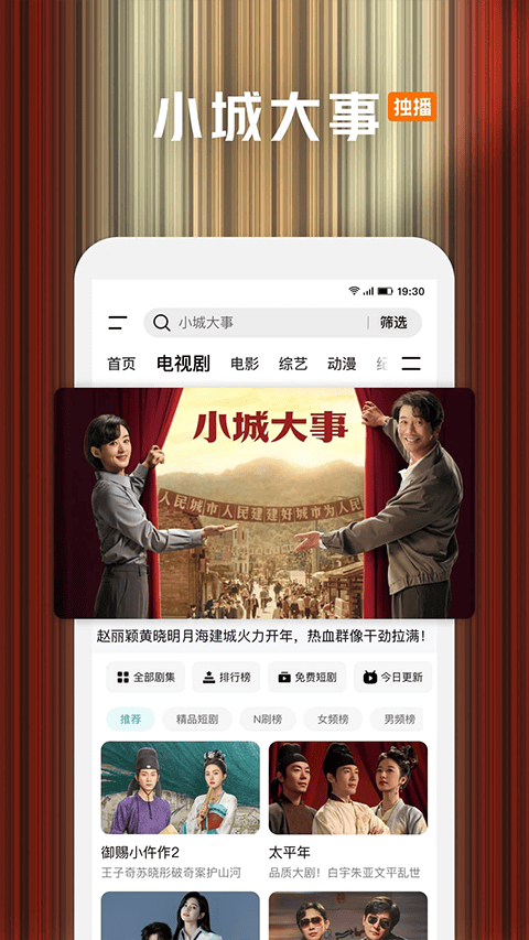 腾讯视频小米版 v9.03.05.31215安卓版