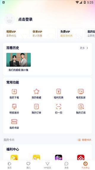 腾讯视频小米版 v9.03.15.31277安卓版