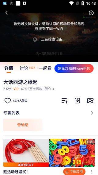腾讯视频手机版 v9.02.85.31078安卓版