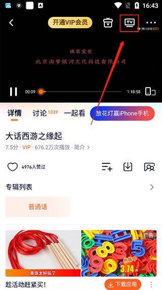 腾讯视频手机版 v9.02.85.31078安卓版