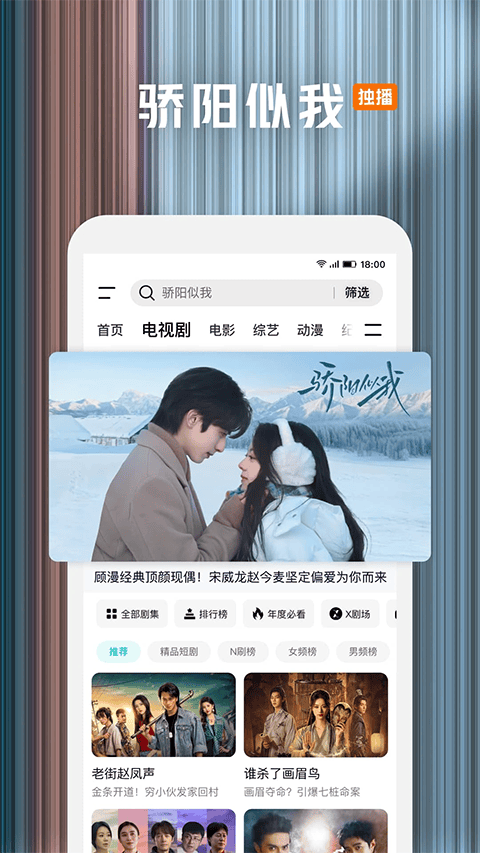 腾讯视频手机版 v9.02.85.31078安卓版