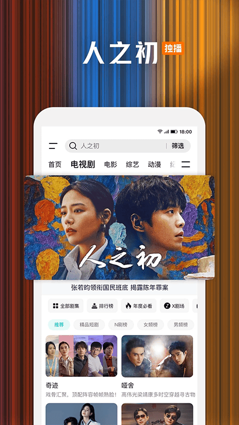 腾讯视频手机版 v9.02.85.31078安卓版