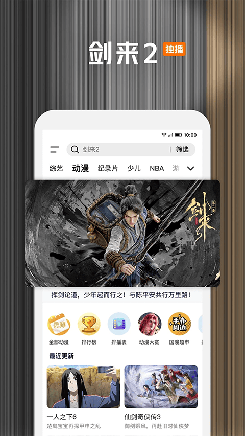 腾讯视频手机版 v9.02.85.31078安卓版