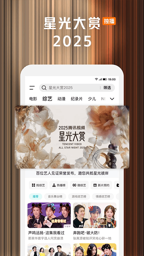 腾讯视频手机版 v9.02.85.31078安卓版
