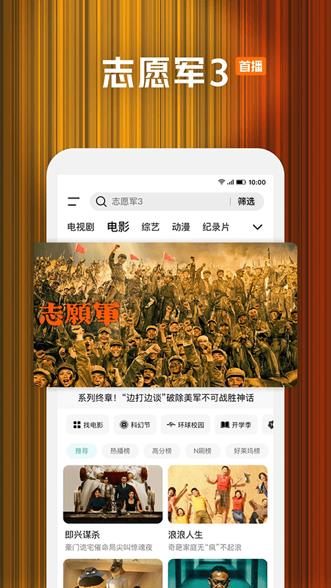 腾讯视频手机版 v9.02.85.31078安卓版